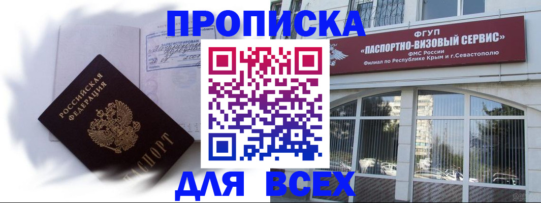 временная регистрация 2025 в Железногорске