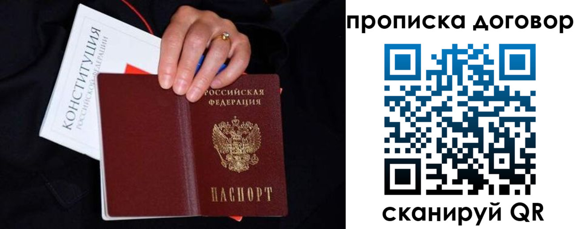 прописка в Железногорске