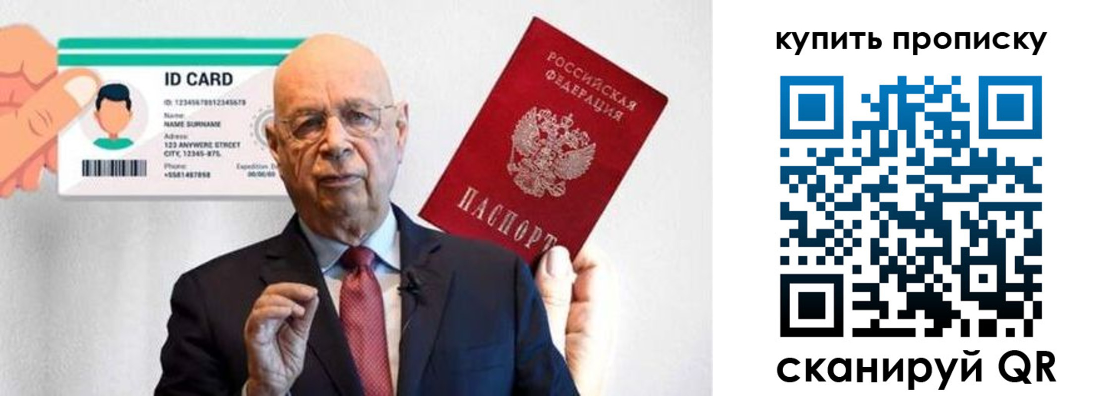 где прописаться в Железногорске