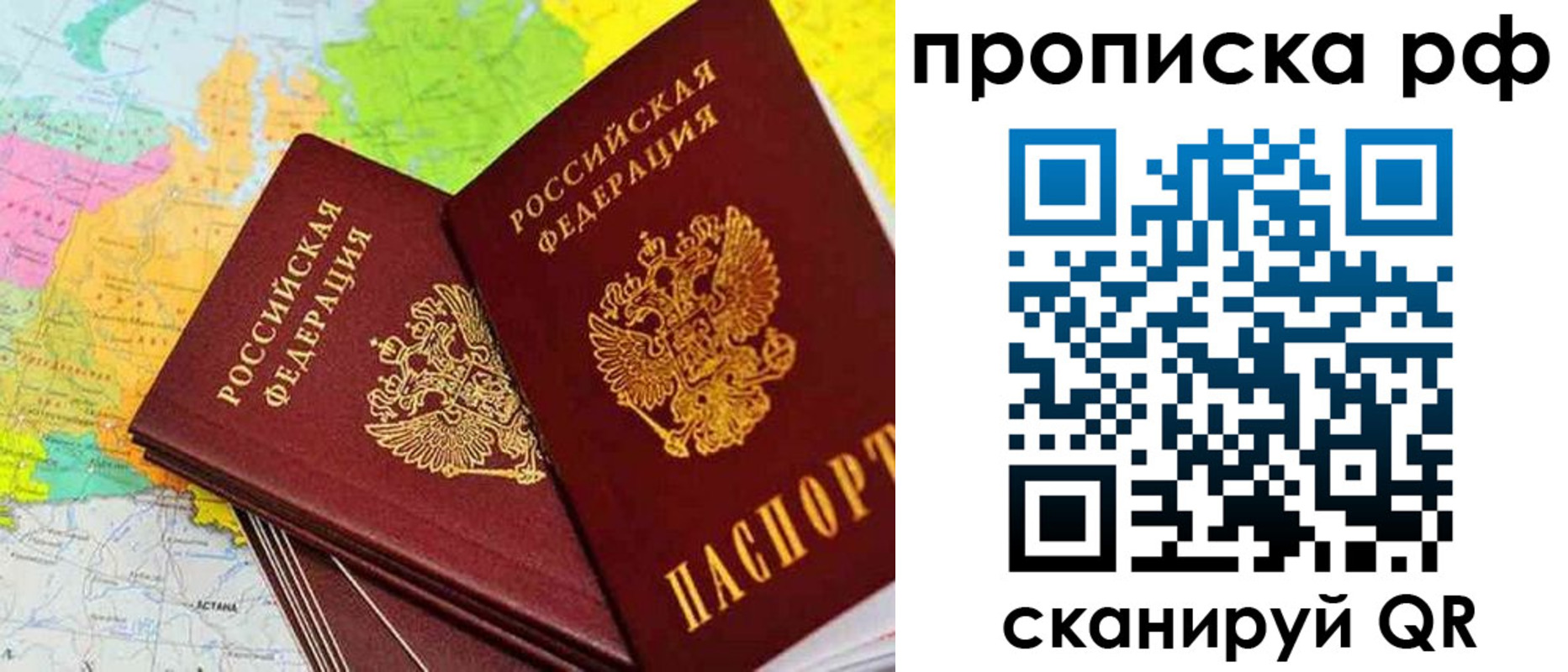 миграционный учет в Железногорске