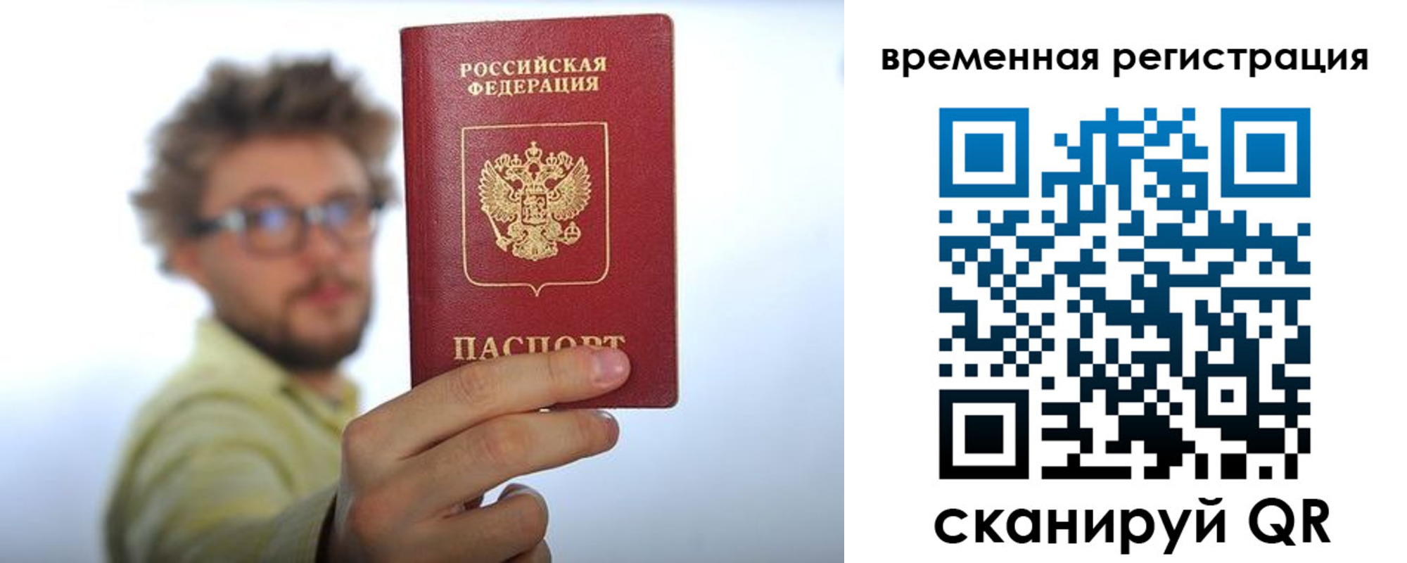 регистрация в Железногорске