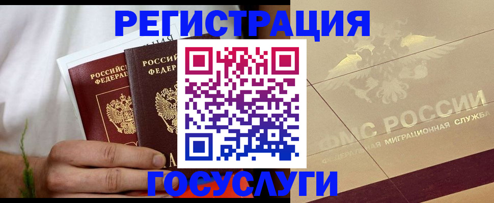 временная регистрация надежно в Железногорске