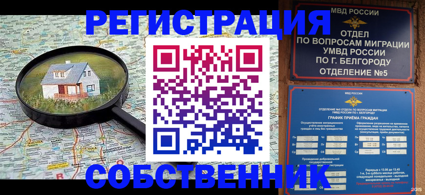 регистрация для школы в Железногорске