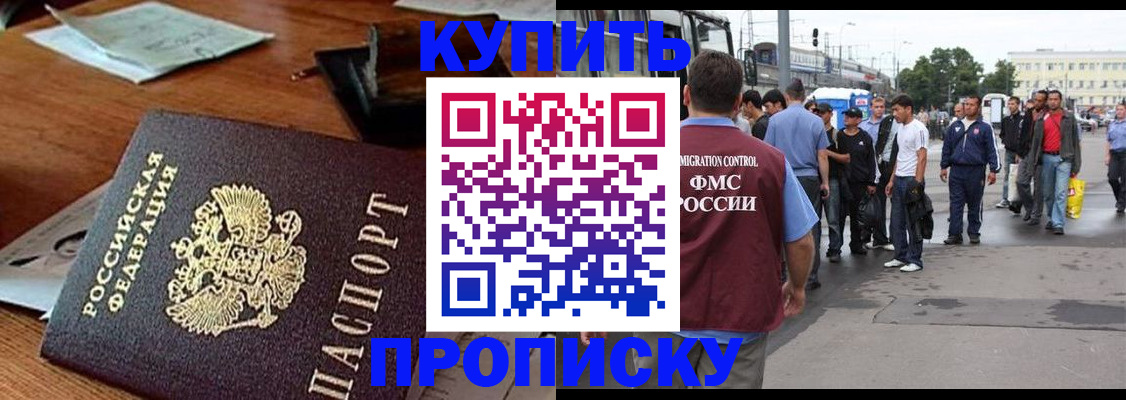 прописка для кредита в Железногорске