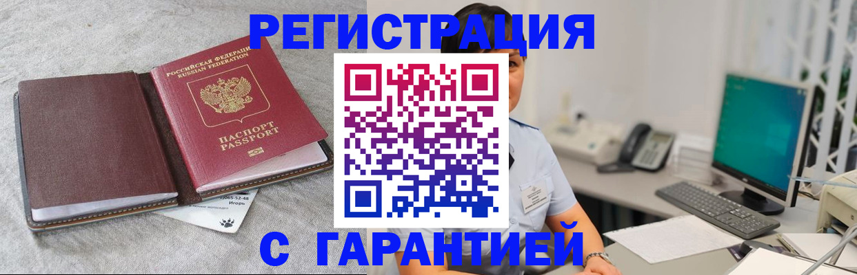 регистрация для дет. сада в Железногорске