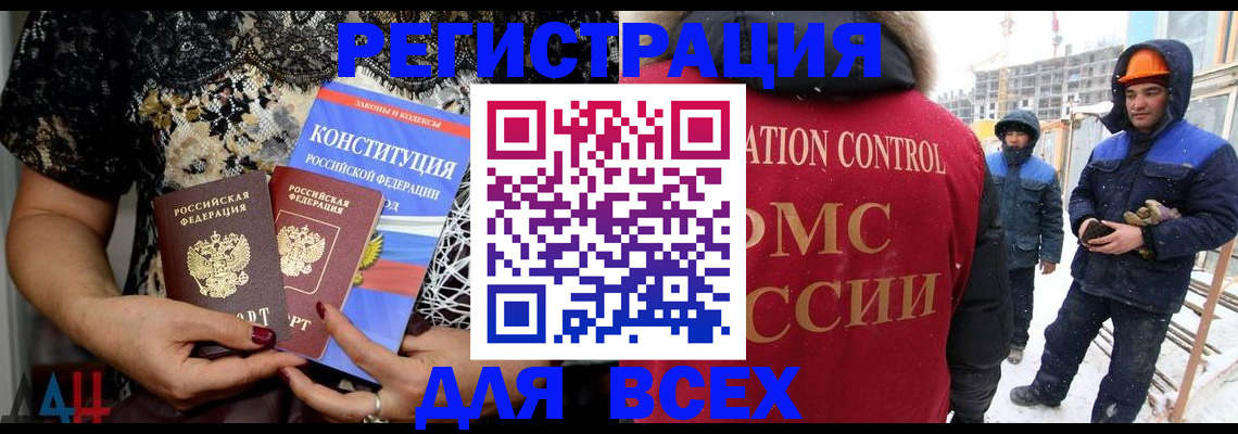 регистрация для дет. сада в Железногорске